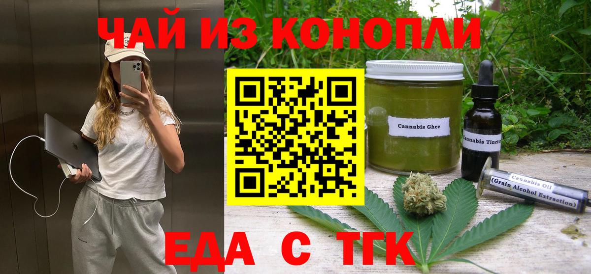 Протвино  Canna-Cookies конопля  Вход с VPN 