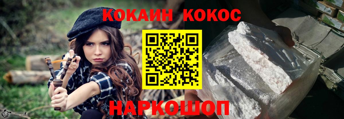 COCAIN 99%  КОКАИН  Вход с VPN  Протвино  Кокаин 98% 