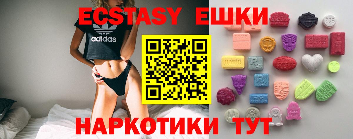 Протвино  Ecstasy louis Vuitton  ЭКСТАЗИ круглые  Вход с VPN 