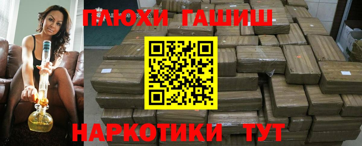 Гашиш гашик Протвино