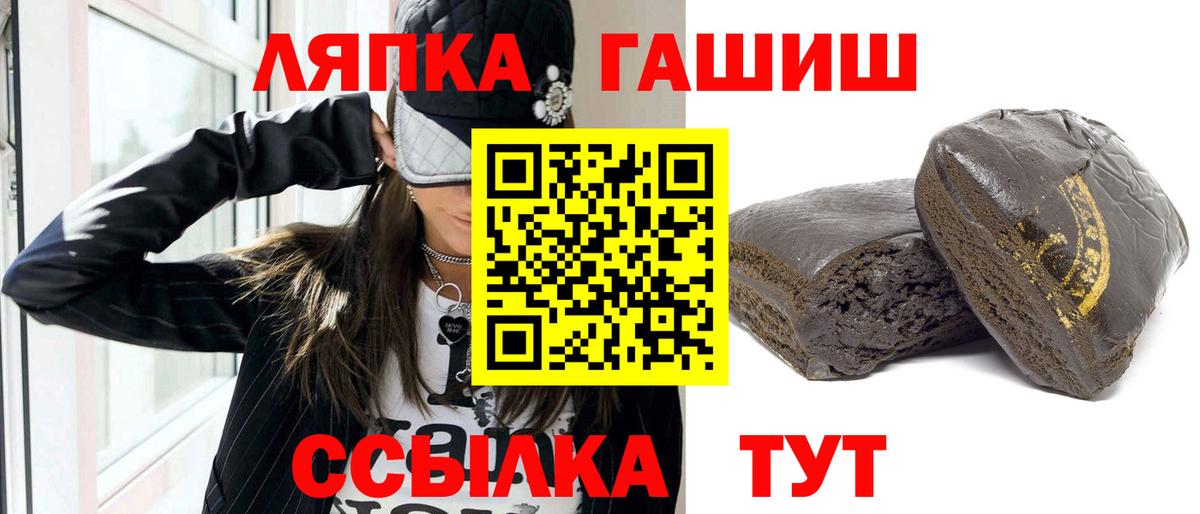 как найти наркотики  ГАШ hashish  Вход с VPN  ГАШ Premium  Протвино 