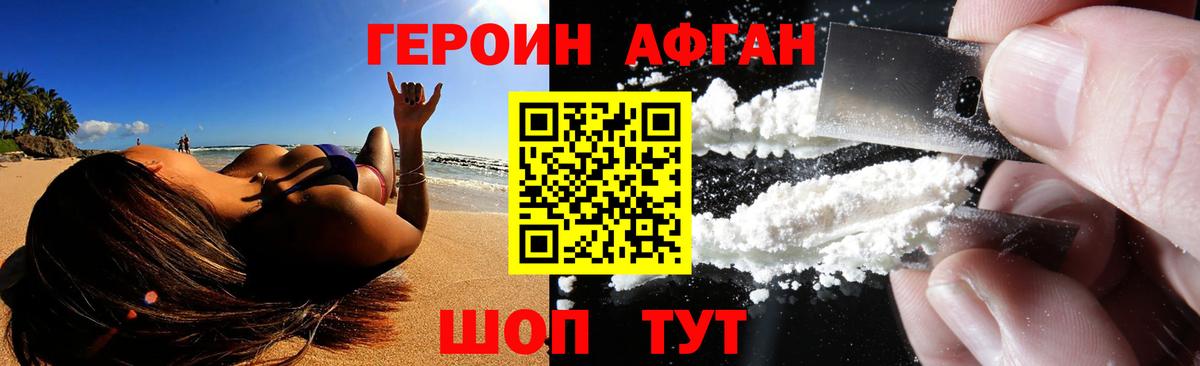 ГЕРОИН VHQ  Вход с VPN  Протвино 