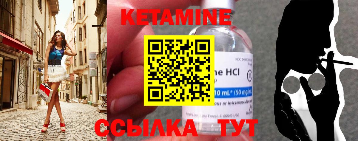 Кетамин VHQ Протвино