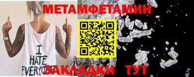 таблы Северобайкальск