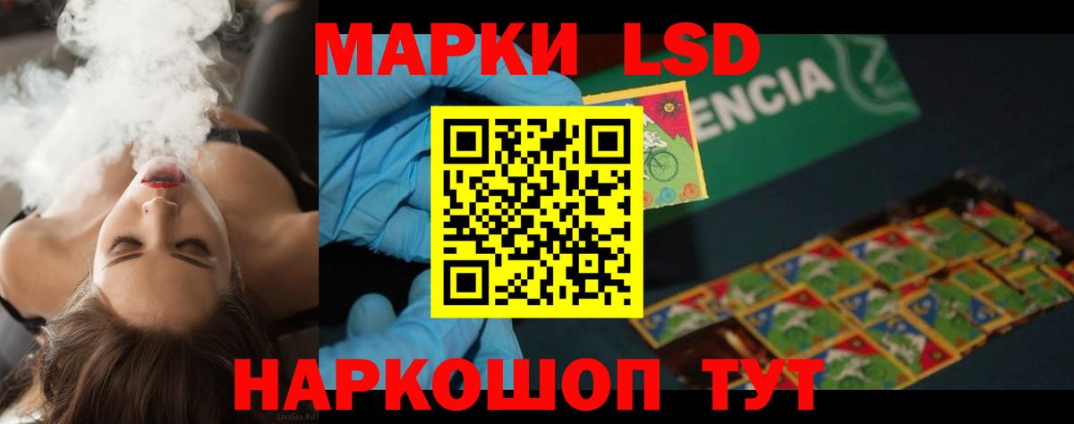Лсд 25 экстази кислота Протвино