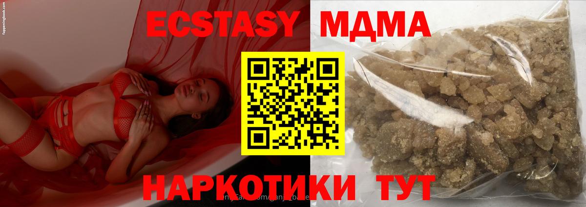 MDMA Molly  MDMA Molly  Вход с VPN  Протвино 