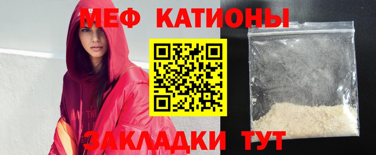 Меф мяу мяу  МЕФ VHQ  Протвино  Вход с VPN 