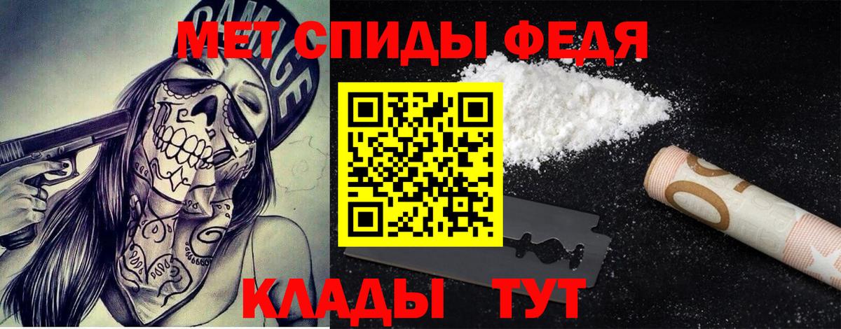 Метамфетамин мет Протвино