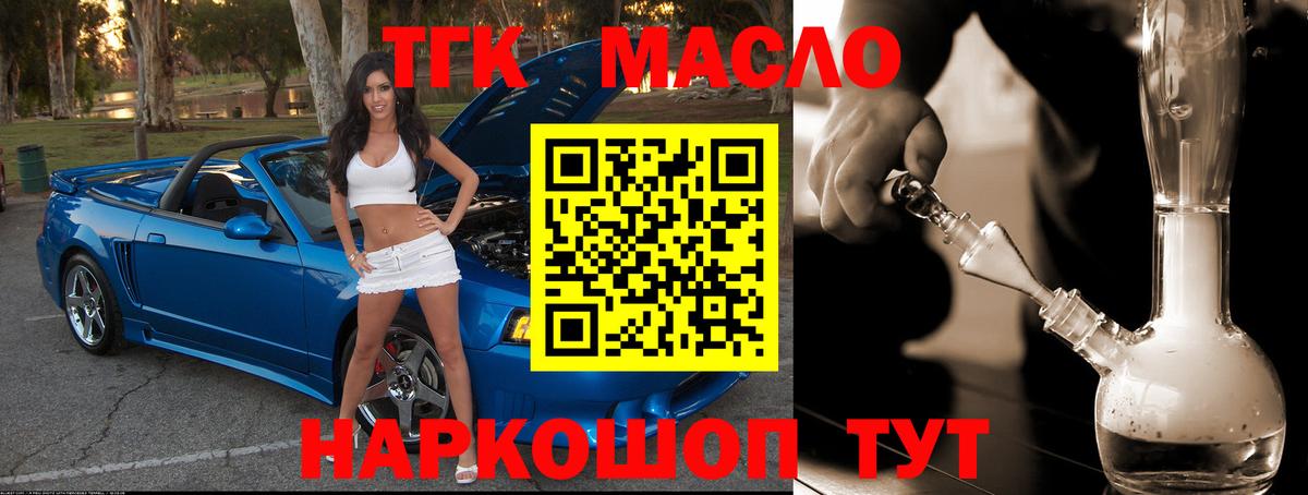Дистиллят ТГК вейп Протвино