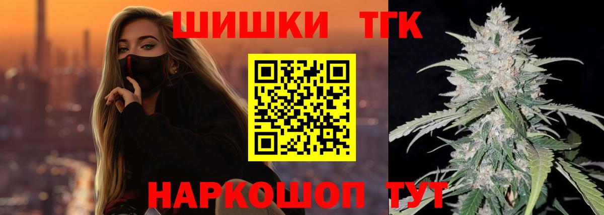 Марихуана Ganja Протвино